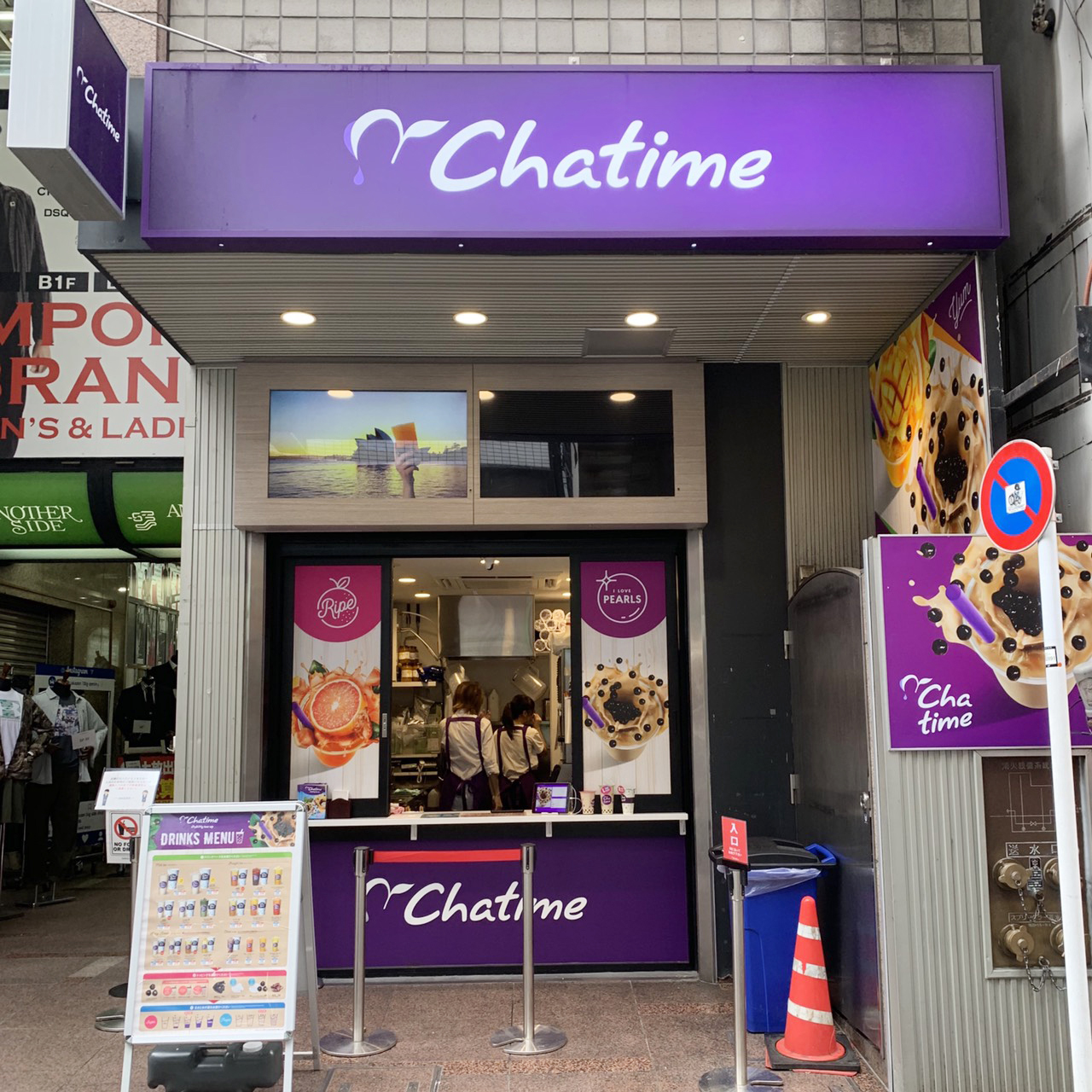 Cha Time 渋谷センター街店 Emo Miu エモミュー