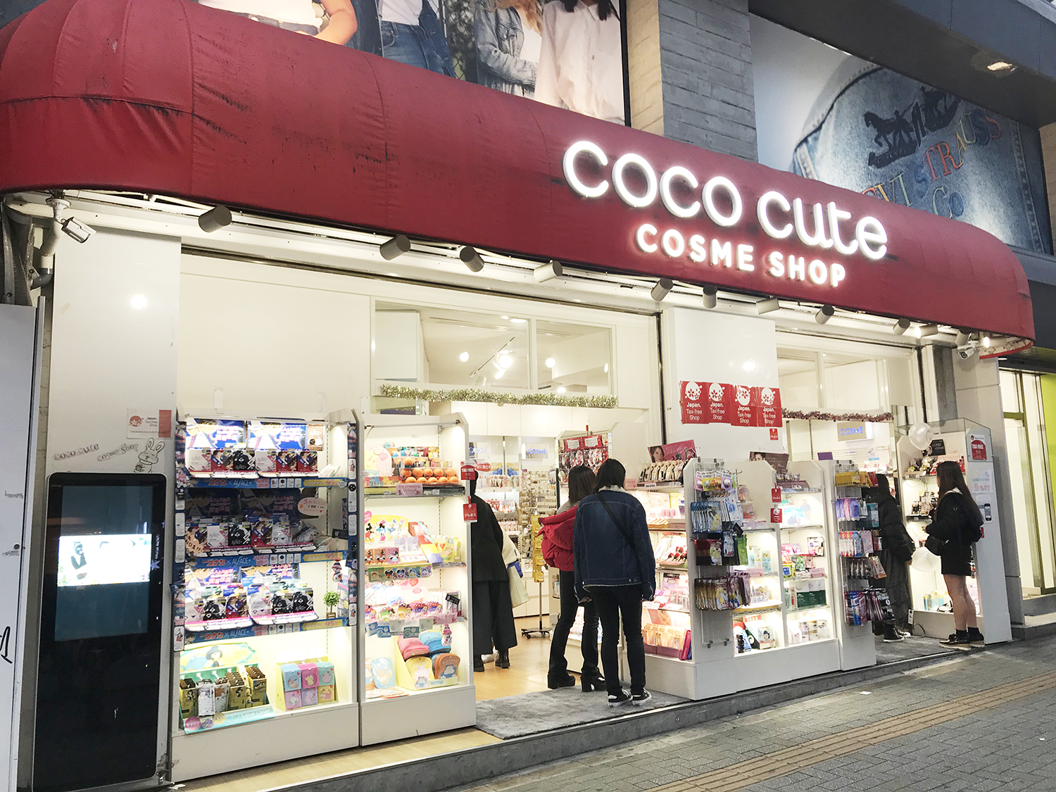 Coco Cute ココ キュート 渋谷店 Emo Miu エモミュー