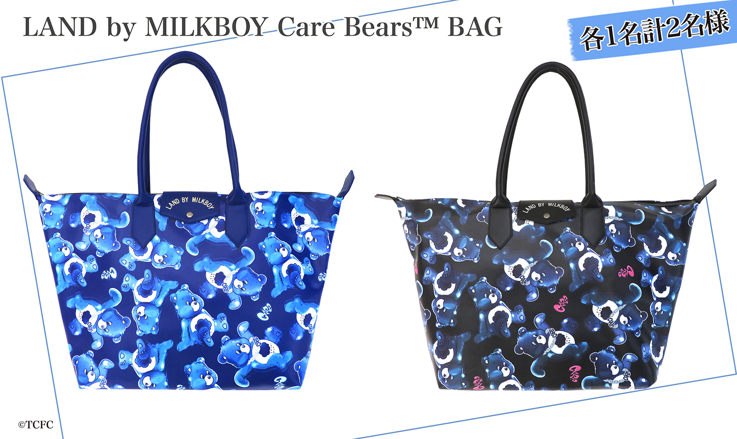 LAND by MILKBOY Care Bears™️ BAG／2名様 | Emo!miu｜エモミュー