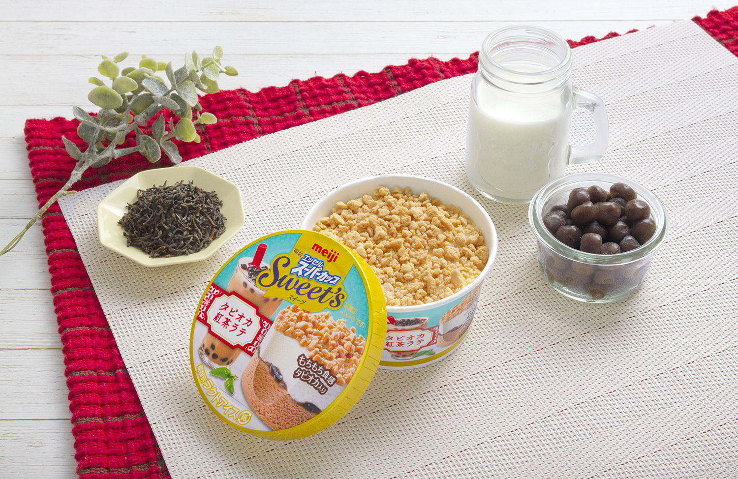 明治 エッセル スーパーカップsweet S タピオカ紅茶ラテ タピオカ入り黒みつソース 紅茶クッキーの食感が癖になる Emo Miu エモミュー