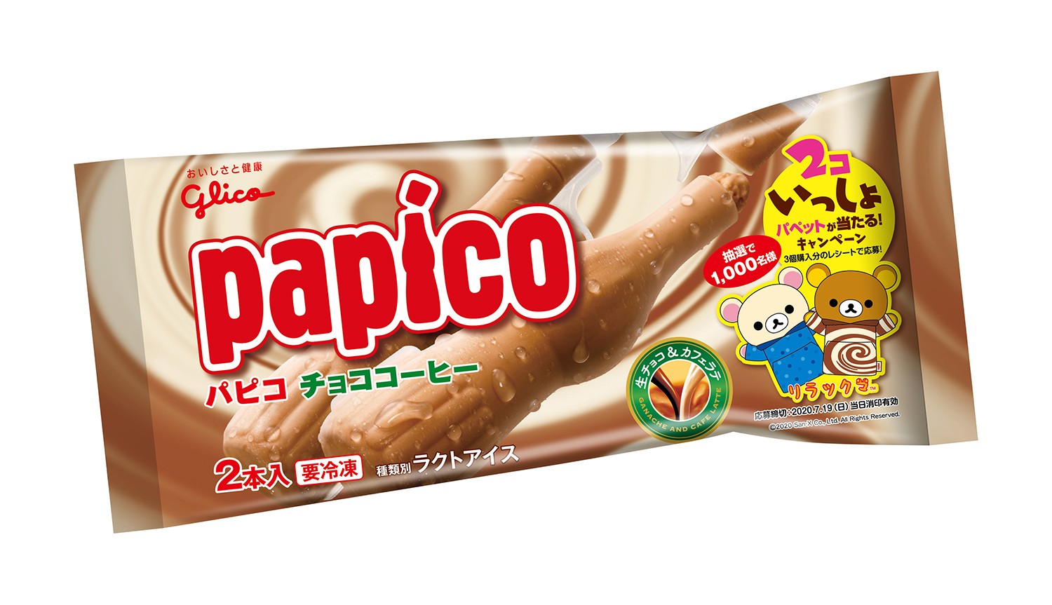 パピコ様ご確認用 取り付ける 