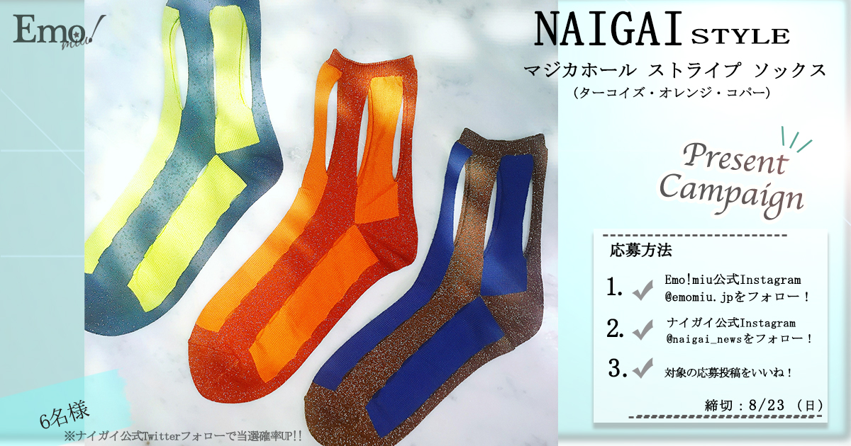 NAIGAI STYLE(ナイガイ スタイル)「マジカホール ストライプ