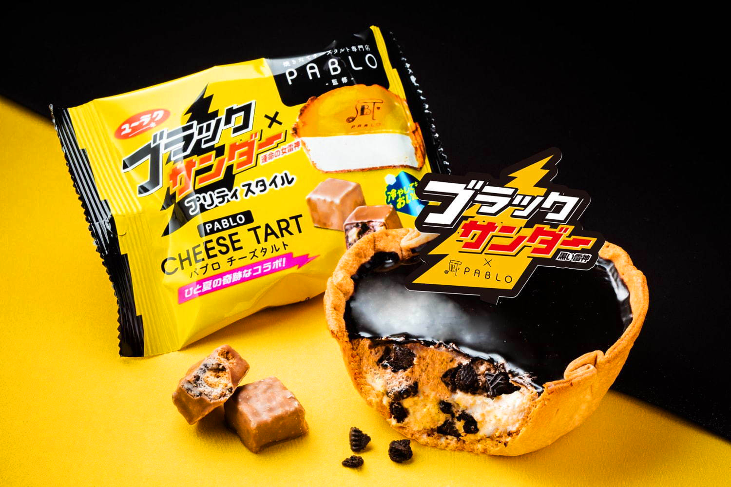 ブラックサンダー Pabloコラボ たっぷりブラックサンダーの入ったチョコチーズタルトが期間限定で登場 Emo Miu エモミュー