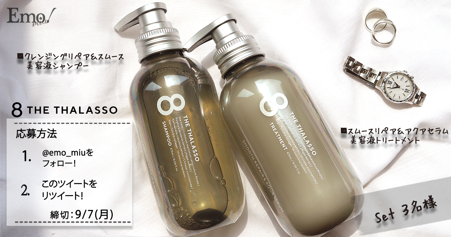 シャンプー Emo Miu エモミュー