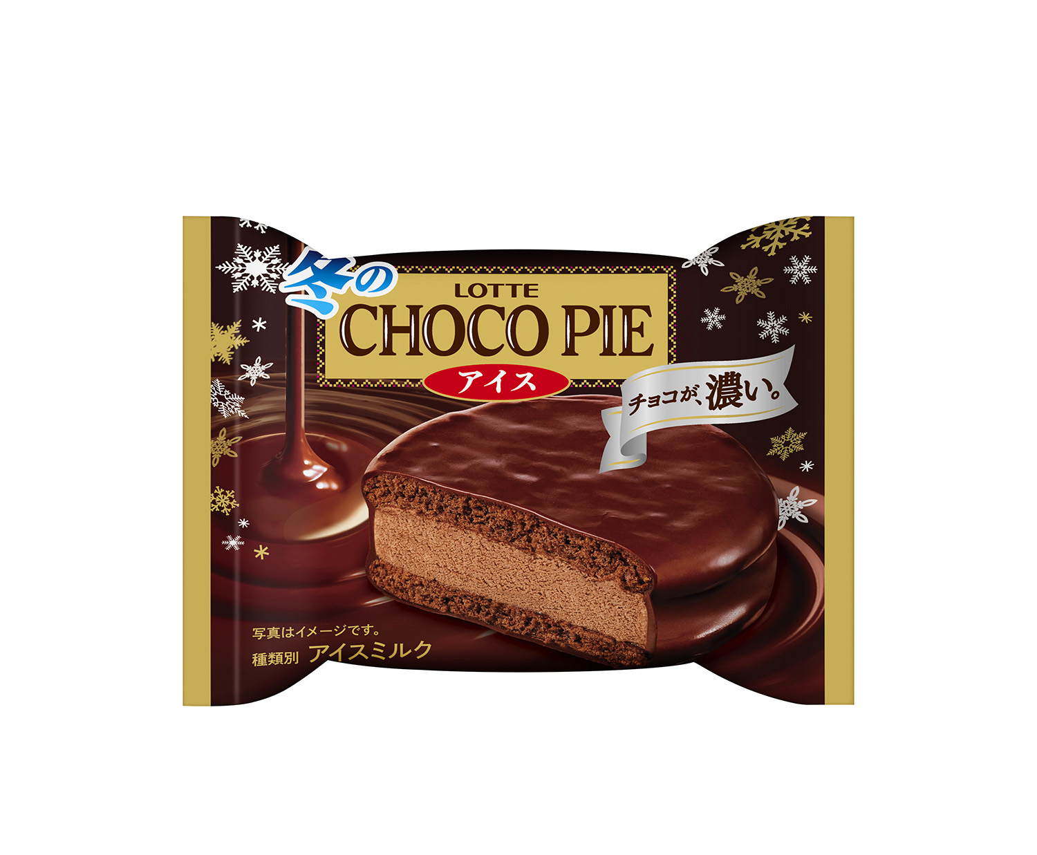 冬のチョコパイ が初のアイスに 冬のチョコパイアイス 新発売 Emo Miu エモミュー