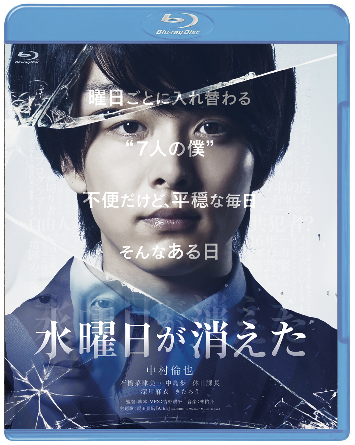 中村倫也主演 ハリ系 DVD BOX DVD ハリ系 DVD-BOX ハリ系 DVD 4