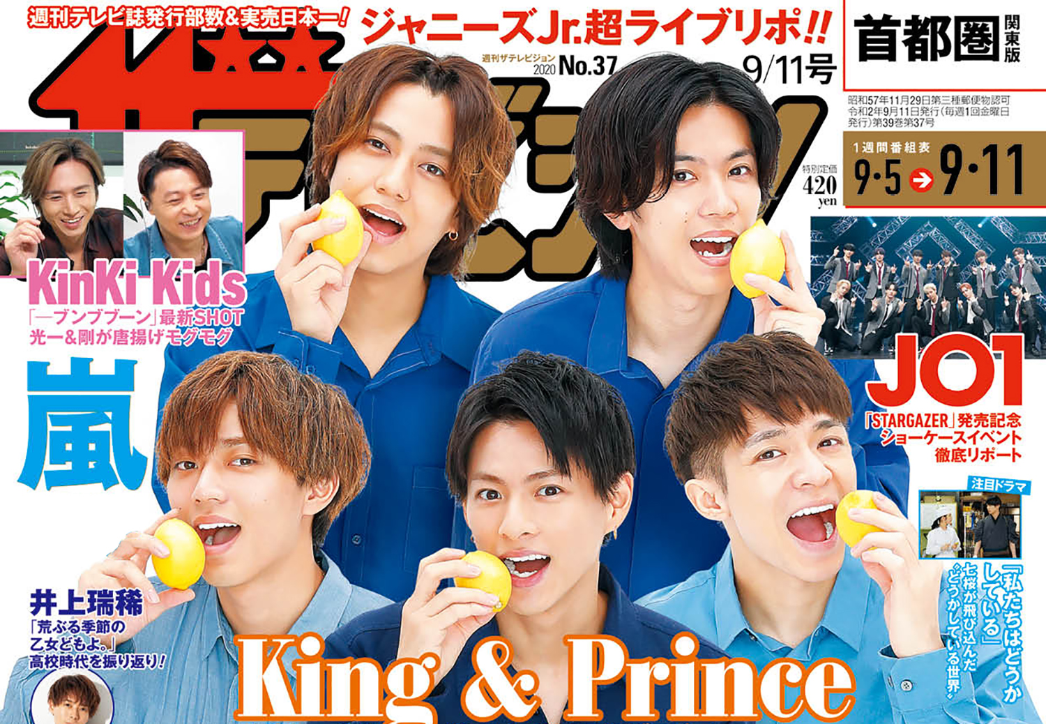 King &amp; Prince - 超貴重！デビュー前 ザテレビジョン キンプリ・スノスト等切り抜き&#39;12-16年頃 超貴重！デビュー前 ザテレビジョン キンプリ・スノスト等
