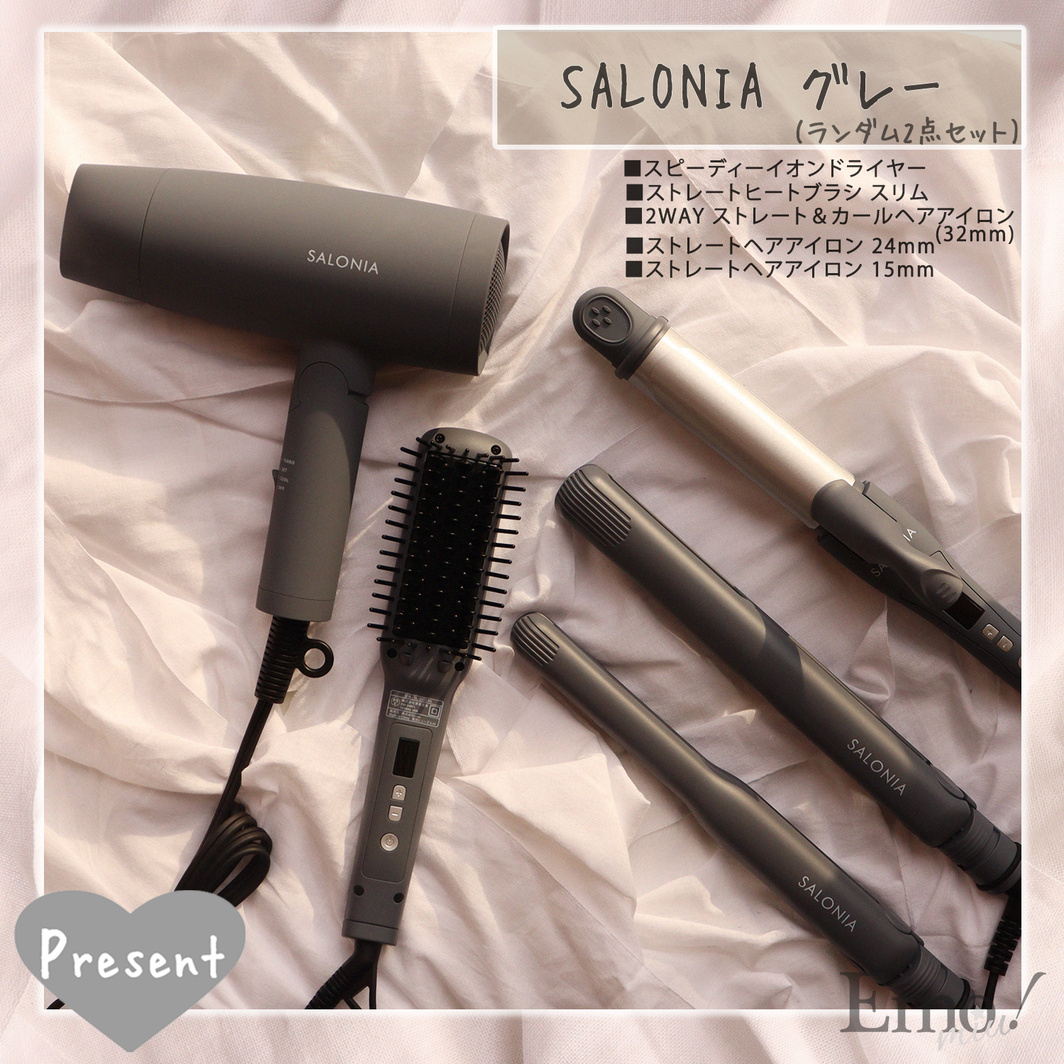 カップルでシェアもできるジェンダーレスなsalonia サロニア ネイビー グレー ヘアアイロン ドライヤー新発売 Emo Miu エモミュー