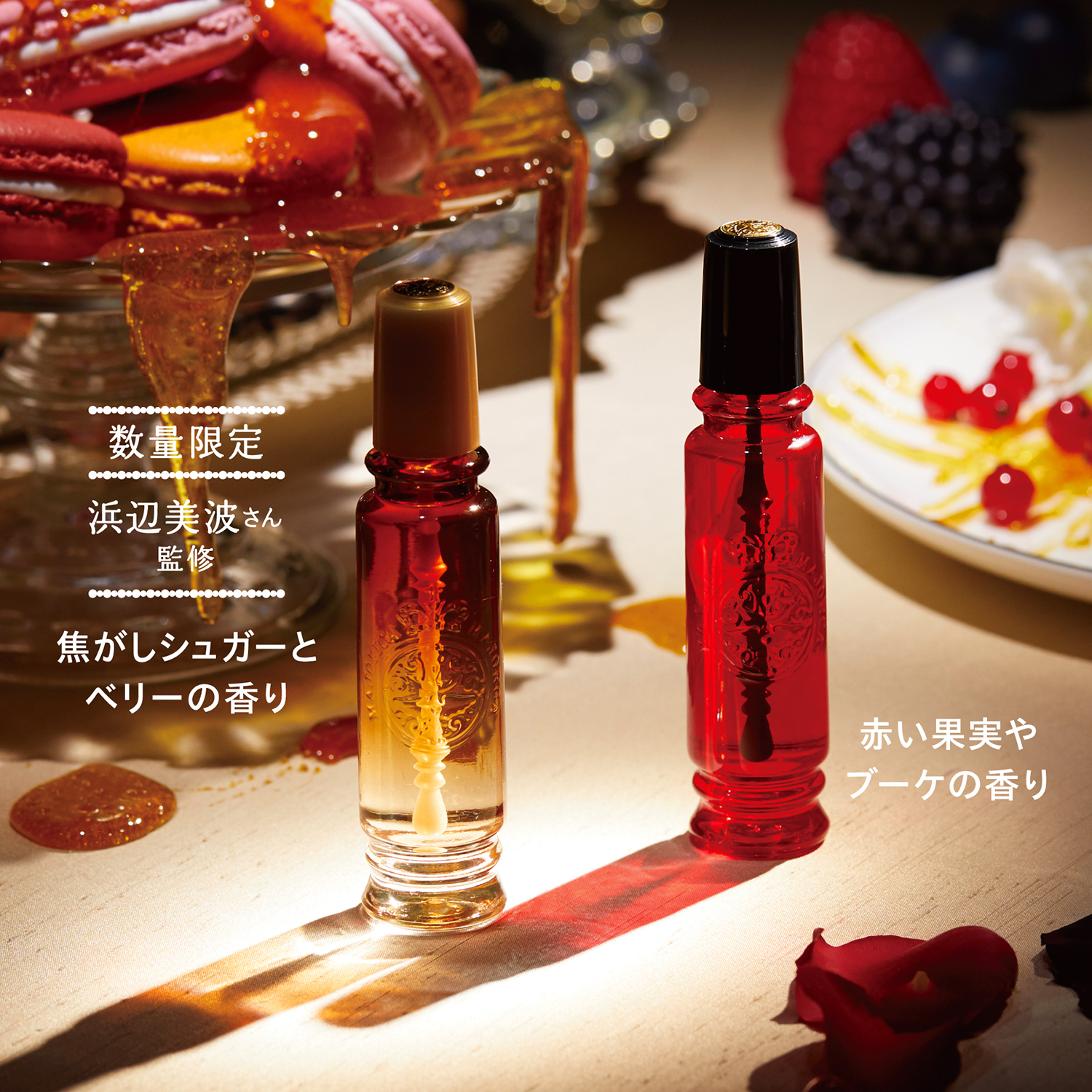 ◆マジョリカマジョルカ♡マジョロマンティカ373♡3本セット◆ 焦がしシュガーに小花の香りを添えた浜辺美波監修「マジョリカ