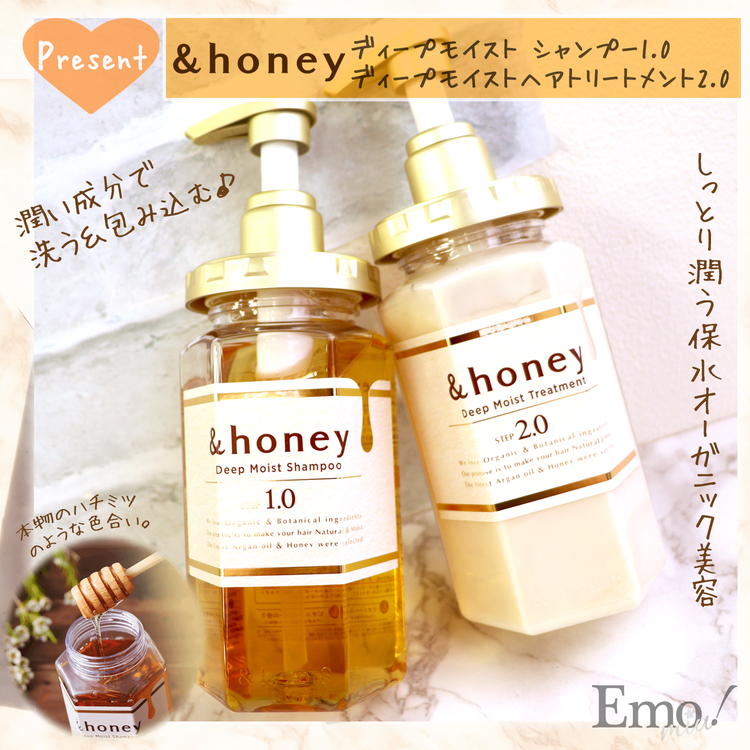 髪の水分量に着目した“保水オーガニック美容”ヘアケア「honey」でうるおう髪をGET | Emo!miu｜エモミュー