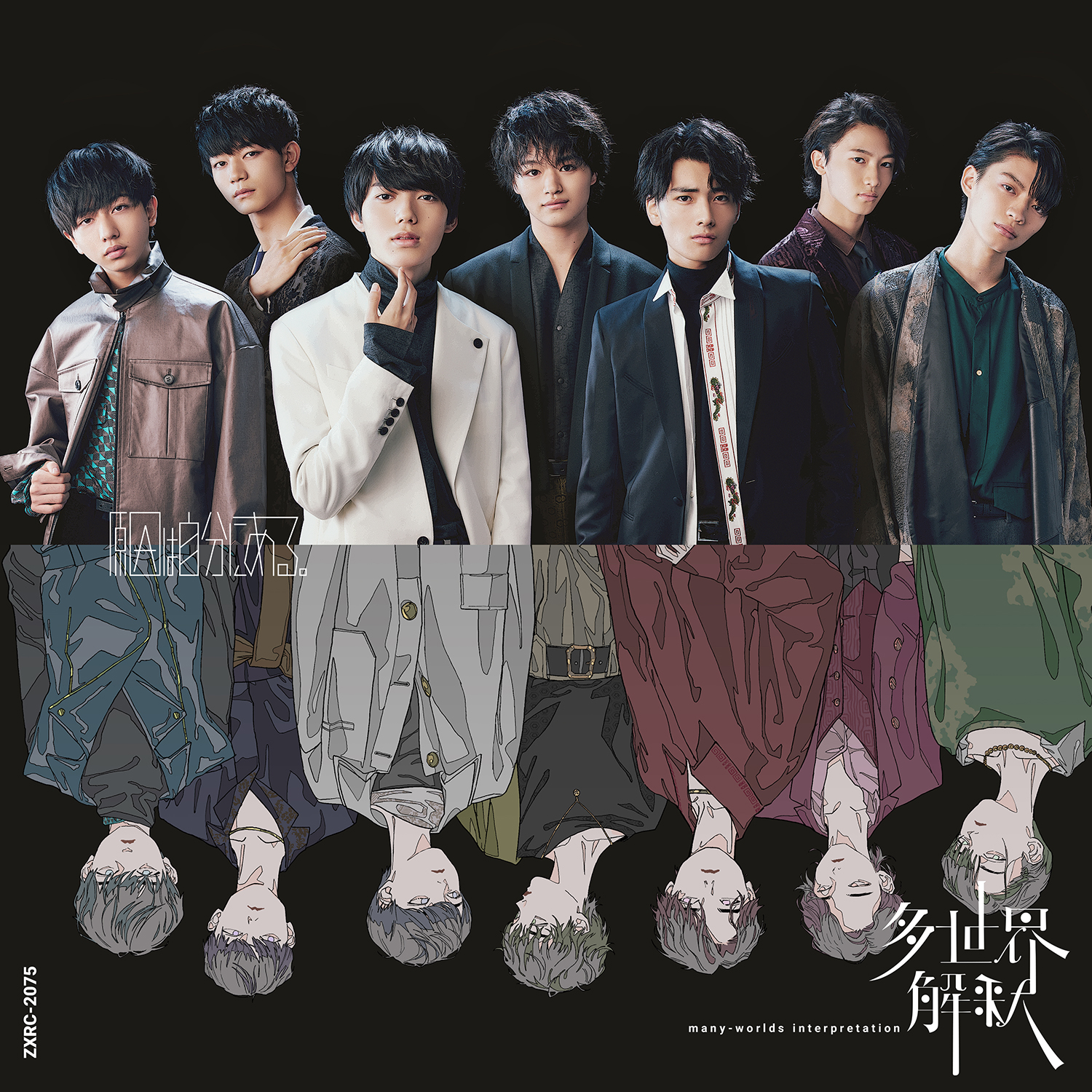 原因は自分にある。1st アルバム「多世界解釈」のジャケ写を公開 | Emo 