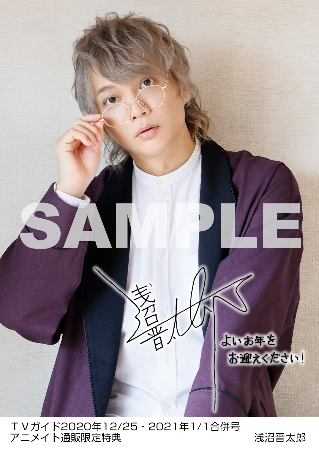 ジュニアアイドル ポチ 僕らの間には、思い合っているいい空気感がずっとある」永久保存版・嵐1万字インタビュー掲載!TVガイド「年末特大号」声優・浅沼晋太郎のアニメイト購入特典も | Emo!miu|エモミュー