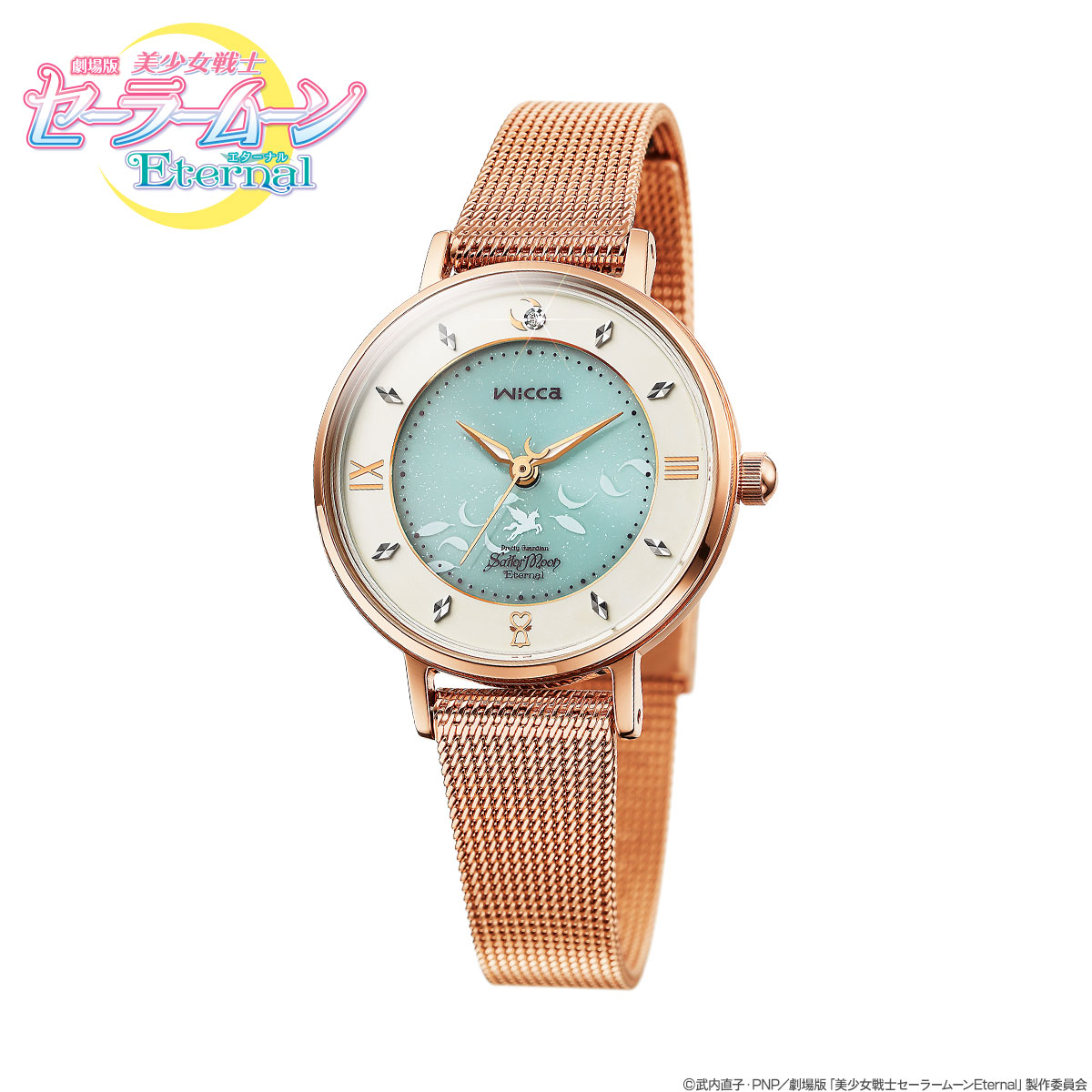 エメラルドブルーの文字盤にペガサスと純白の羽が舞う 映画 美少女戦士セーラームーンeternal の世界観を表現したwiccaコラボ限定ウォッチ発売 Emo Miu エモミュー