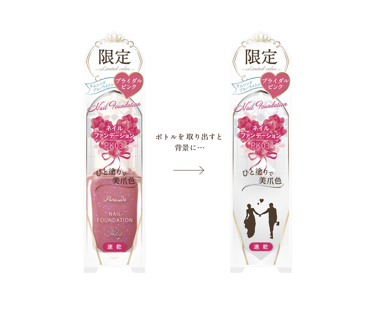 パラドゥ ネイルファンデーション サムシングブルーラメを配合した特別仕様のモテネイル登場 Emo Miu エモミュー