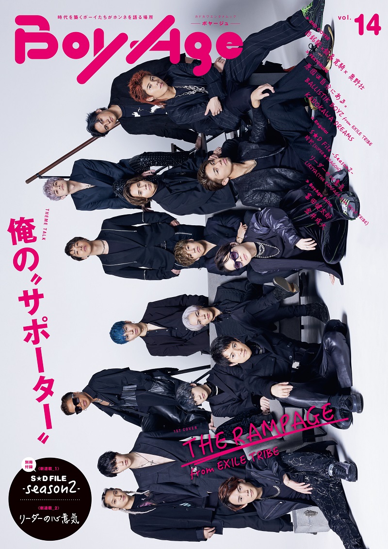 1st COVERにTHE RAMPAGE from EXILE TRIBEが登場！「BoyAge 