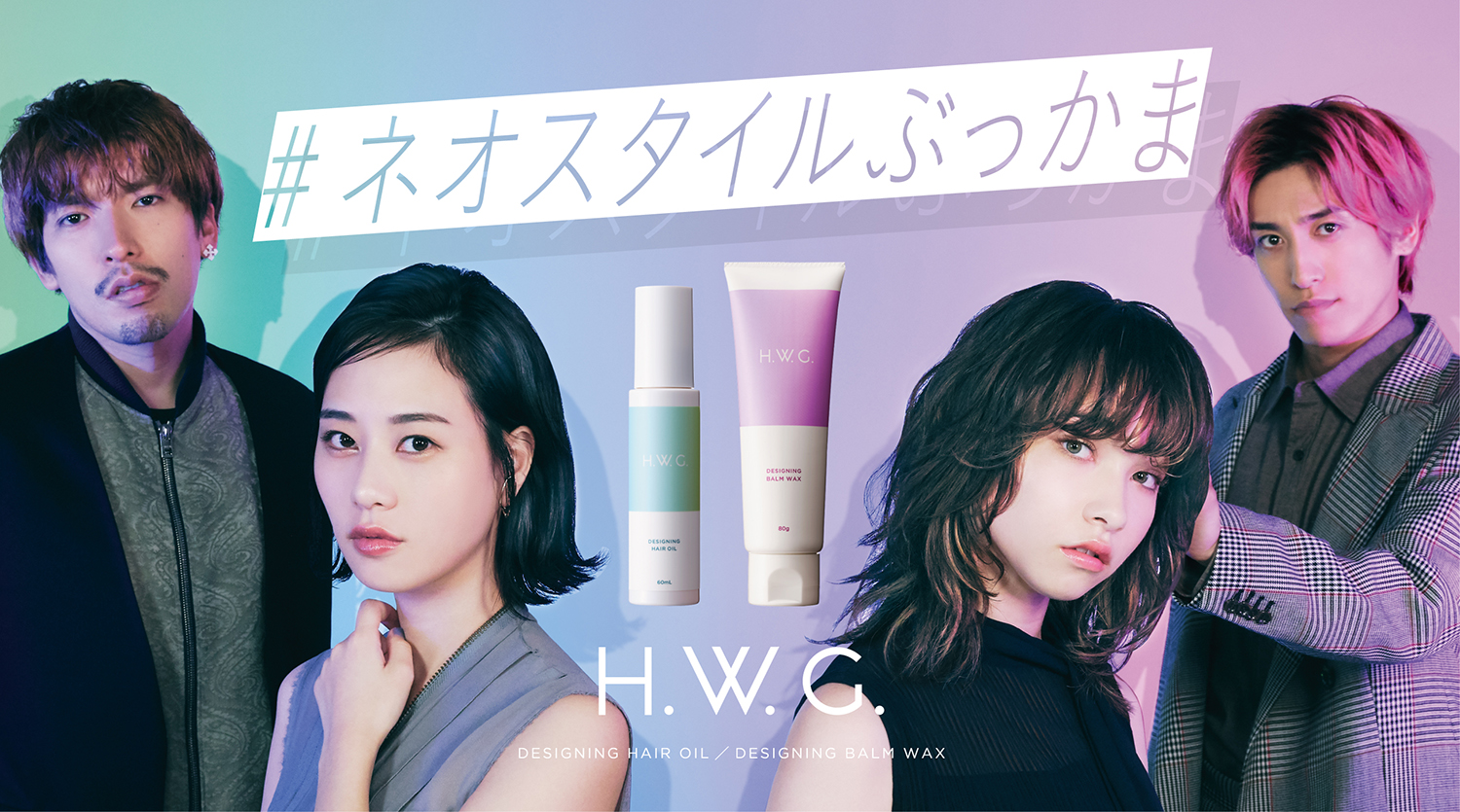 H.Ｗ.G ハウジー デザインバームワックス - スタイリング剤