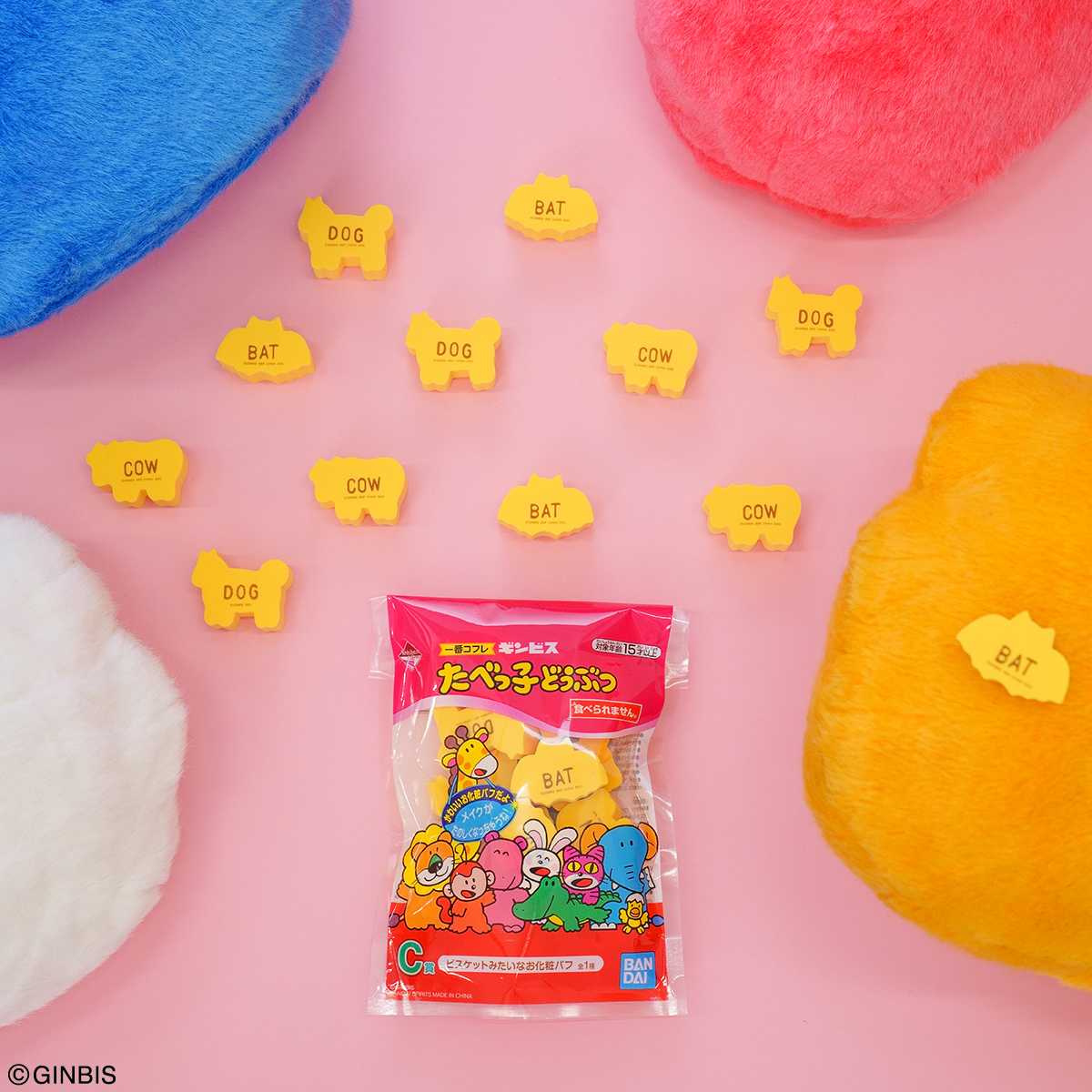 ビスケットのフェイスパウダーやbatのお菓子なポーチなど たべっ子どうぶつ が一番コフレに初登場 Emo Miu エモミュー