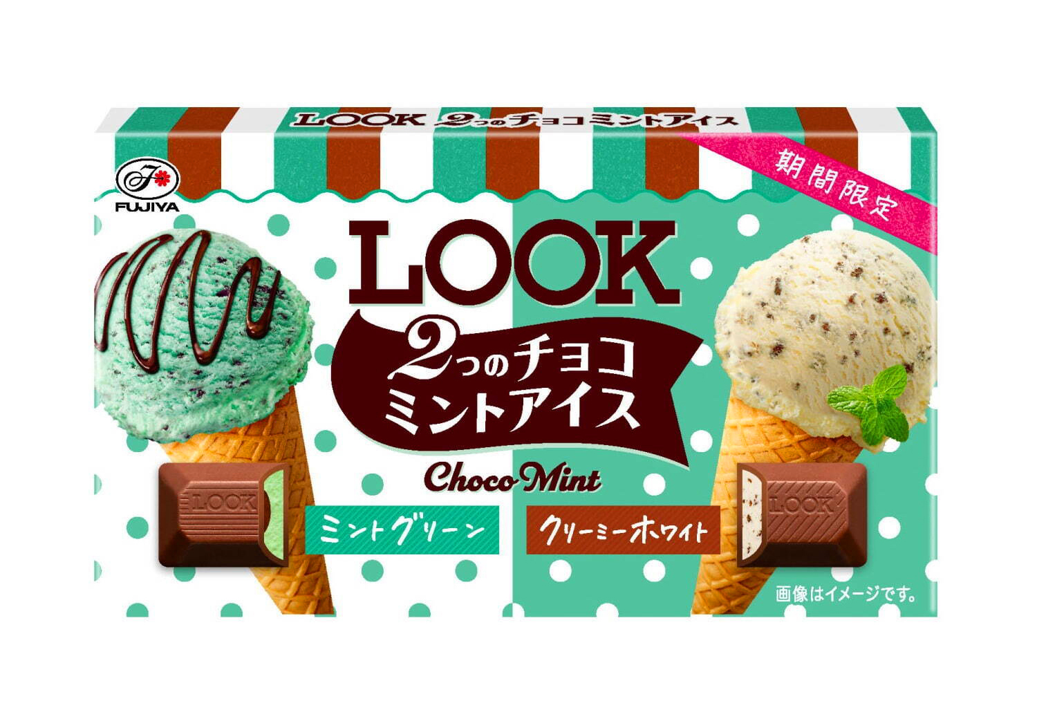 2つのチョコミントを食べ比べ 不二家から ルック 2つのチョコミントアイス が登場 Emo Miu エモミュー