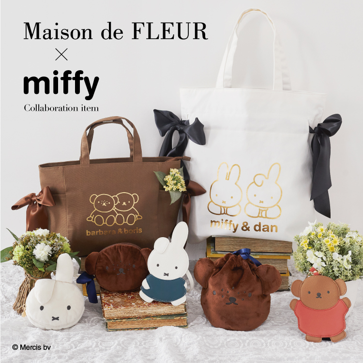 Maison de FLEUR「miffy(ミッフィー)」コラボ第2弾！リボンが特徴の