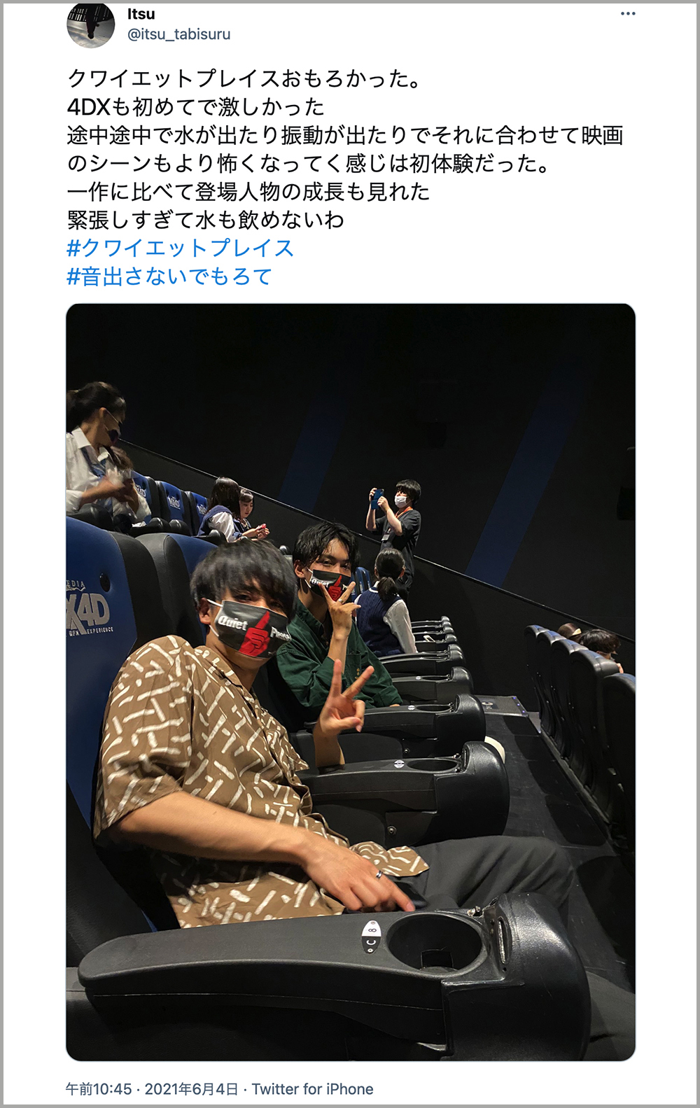 音を立てたら何かが来る 恐怖再び 映画 クワイエット プレイス 破られた沈黙 公開記念4dライド試写会開催 Emo Miu エモミュー