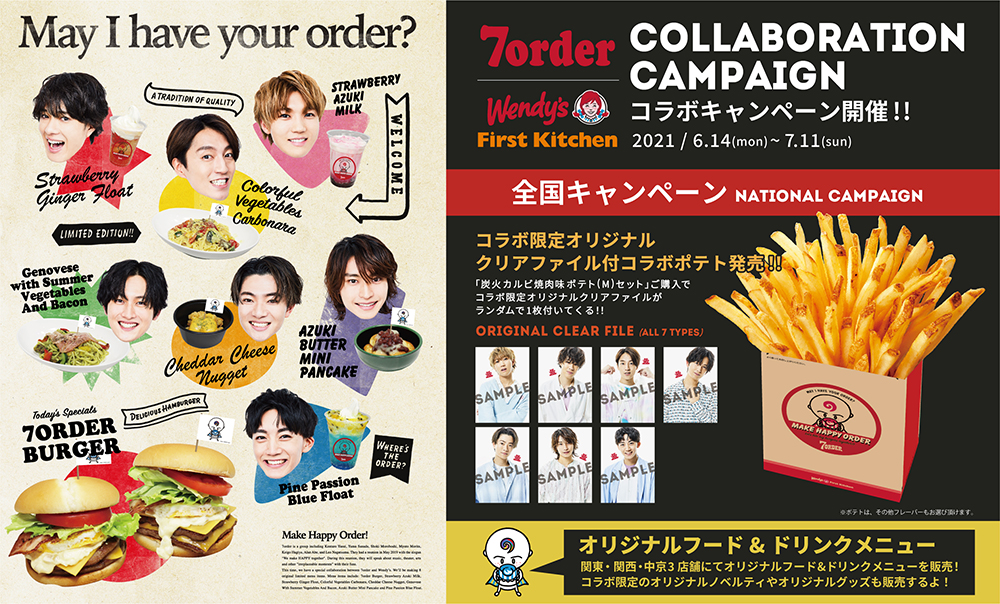 7order ウェンディーズ コラボキャンペーン開催 限定グッズとコラボフードがラインナップ Emo Miu エモミュー