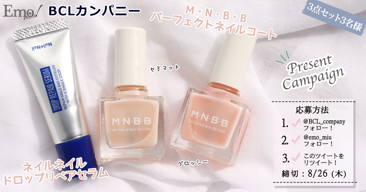 メンズネイルにもオススメ キレイな自爪になれるジェンダーフリーのネイルシリーズ M N B B エム エヌ ビ ビ 新登場 Emo Miu エモミュー