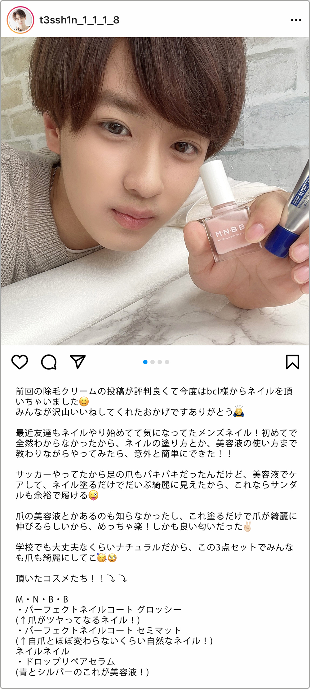 メンズネイルにもオススメ キレイな自爪になれるジェンダーフリーのネイルシリーズ M N B B エム エヌ ビ ビ 新登場 Emo Miu エモミュー