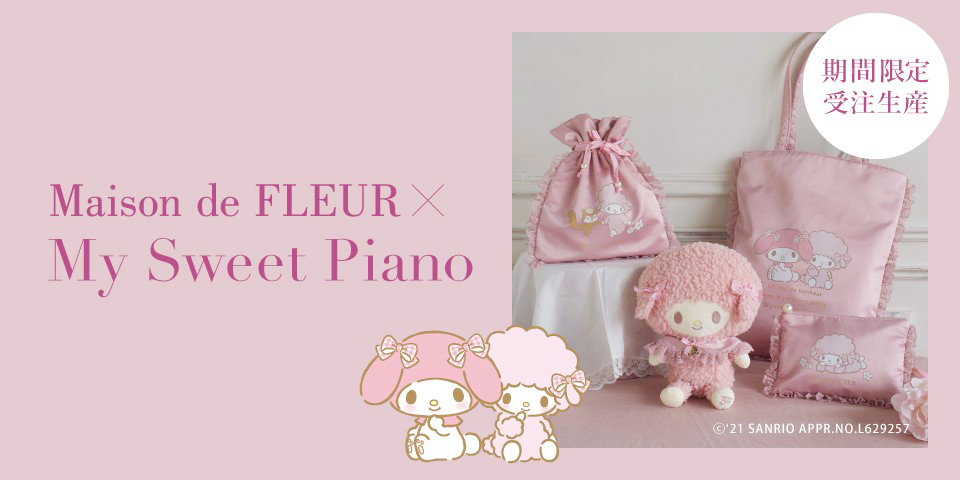 Maison de FLEUR(メゾン ド フルール)「マイスウィートピアノ 