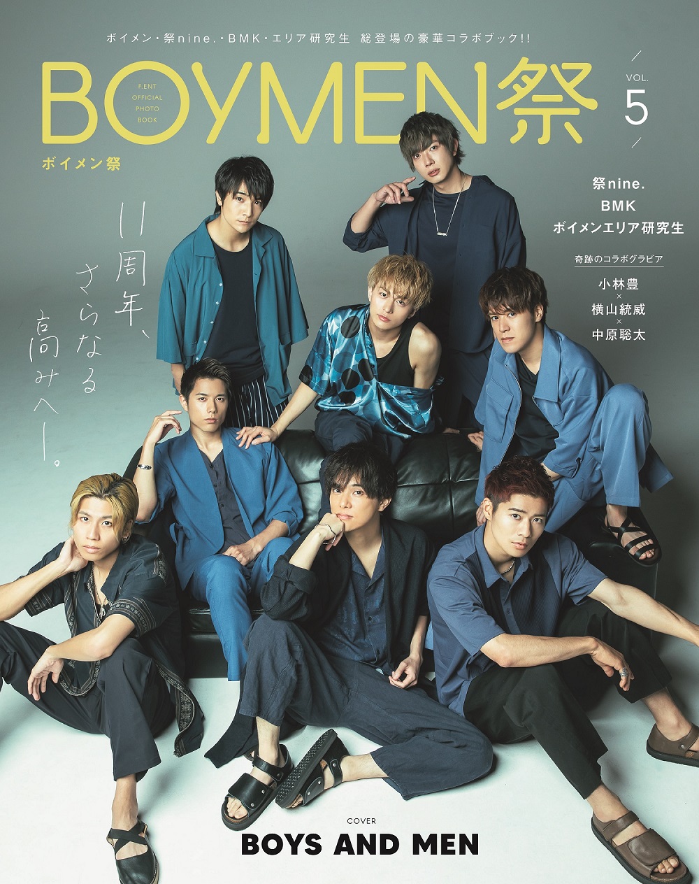 F.ENT OFFICIAL PHOTO BOOK ボイメン祭 VOL.5」ネイビーに身を包んだ 