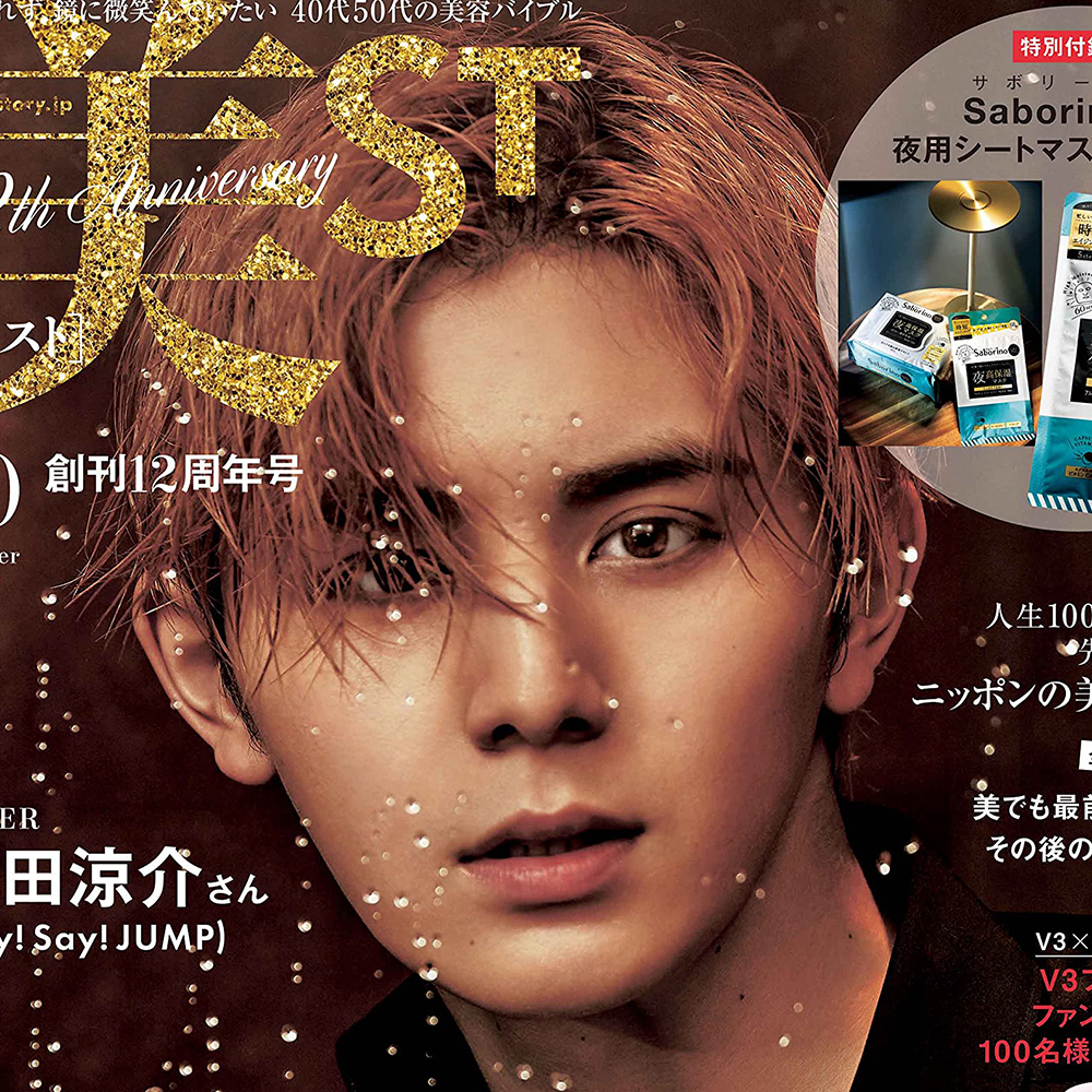 Hey Say Jump Emo Miu エモミュー