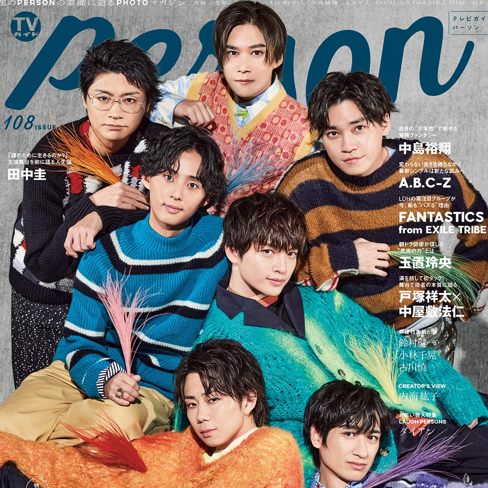 Tvガイド Person 特集の通販 Www Thermos Co Id