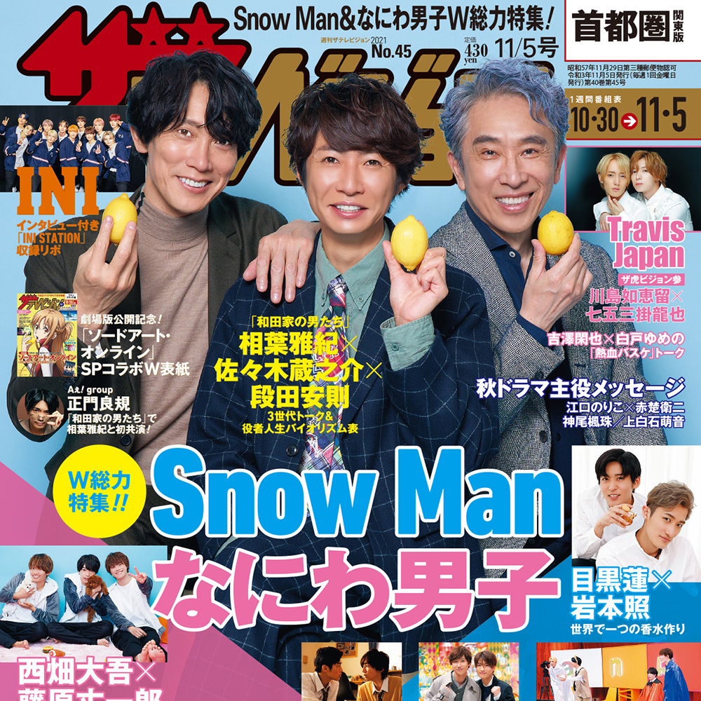 佐々木蔵之介　広告 