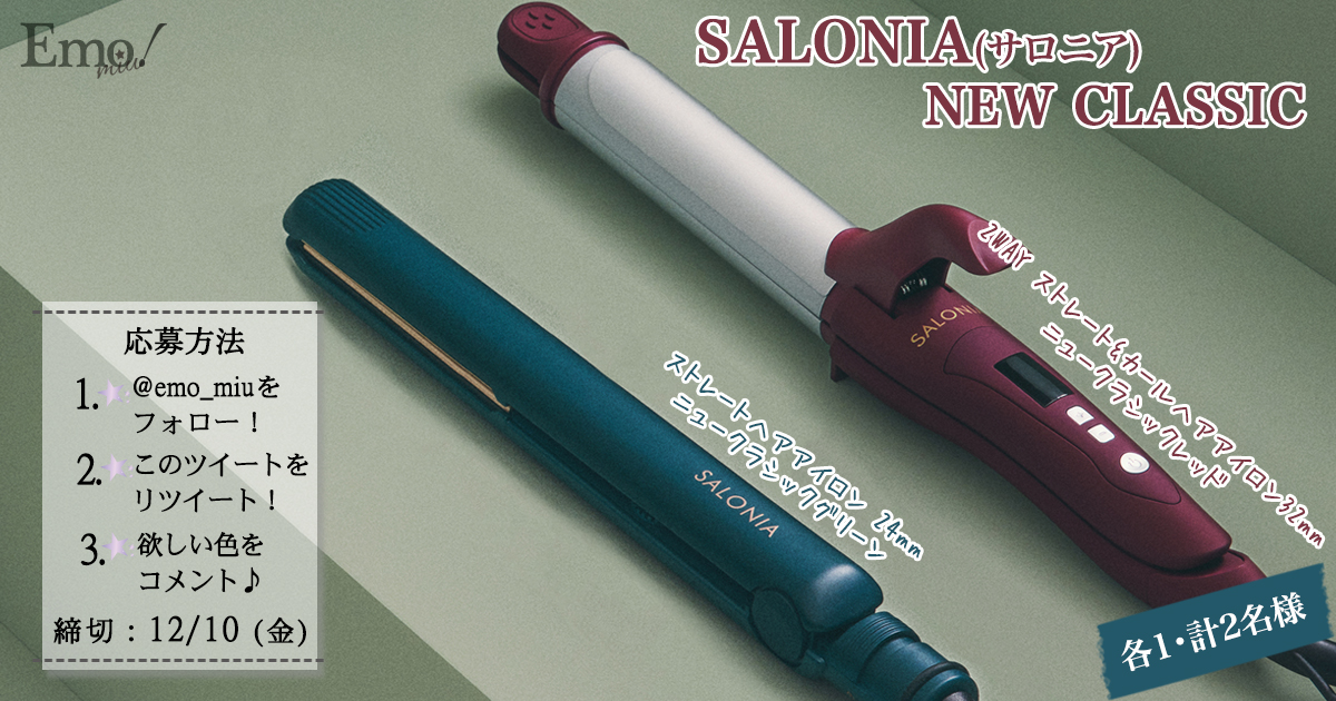 【新品未使用】サロニア ストレートヘアアイロン ニュークラシックレッド 24mm