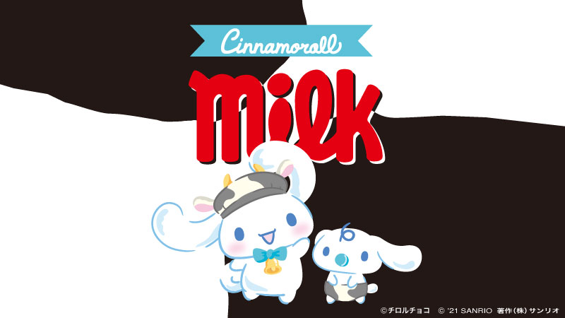 サンリオとチロルチョコがコラボしたバレンタインギフト ハローキティ シナモロール ハンギョドンの描き下ろしイラストに注目 Emo Miu エモミュー サンリオとチロルチョコがコラボしたバレンタインギフト ハローキティ シナモロール ハンギョドンの描き下ろしイラストに注目 Emo Miu エモミュー