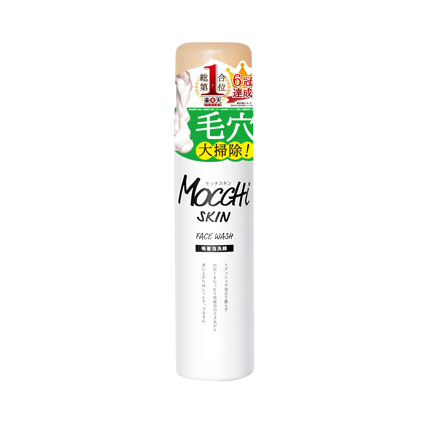 あの モッチスキン のシャントリと吸着泡洗顔がお得なドン キホーテ限定セットになって登場 Emo Miu エモミュー あの モッチスキン のシャントリと吸着泡洗顔がお得なドン キホーテ限定セットになって登場 Emo Miu エモミュー