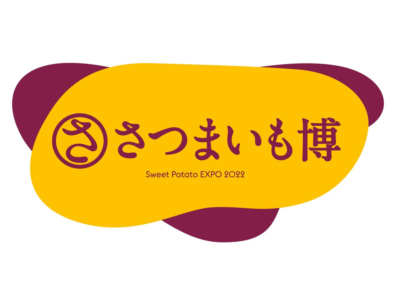 焼き芋 さつまいもファン待望のあのイベントが帰ってきた さつまいも博22 さいたまスーパーアリーナ けやきひろばで開催決定 Emo Miu エモミュー