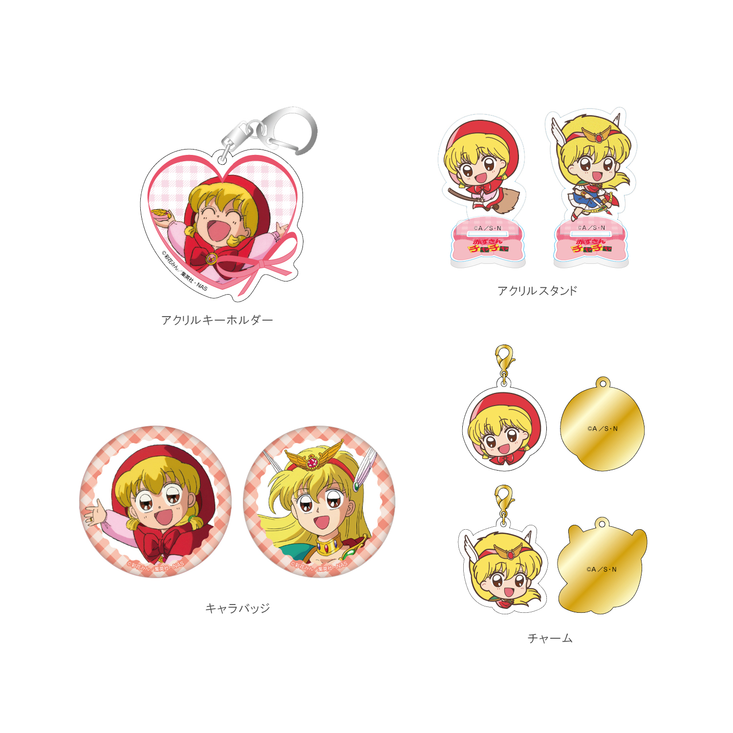 懐かしの人気アニメ5作品「姫ちゃんのリボン」「赤ずきんチャチャ 