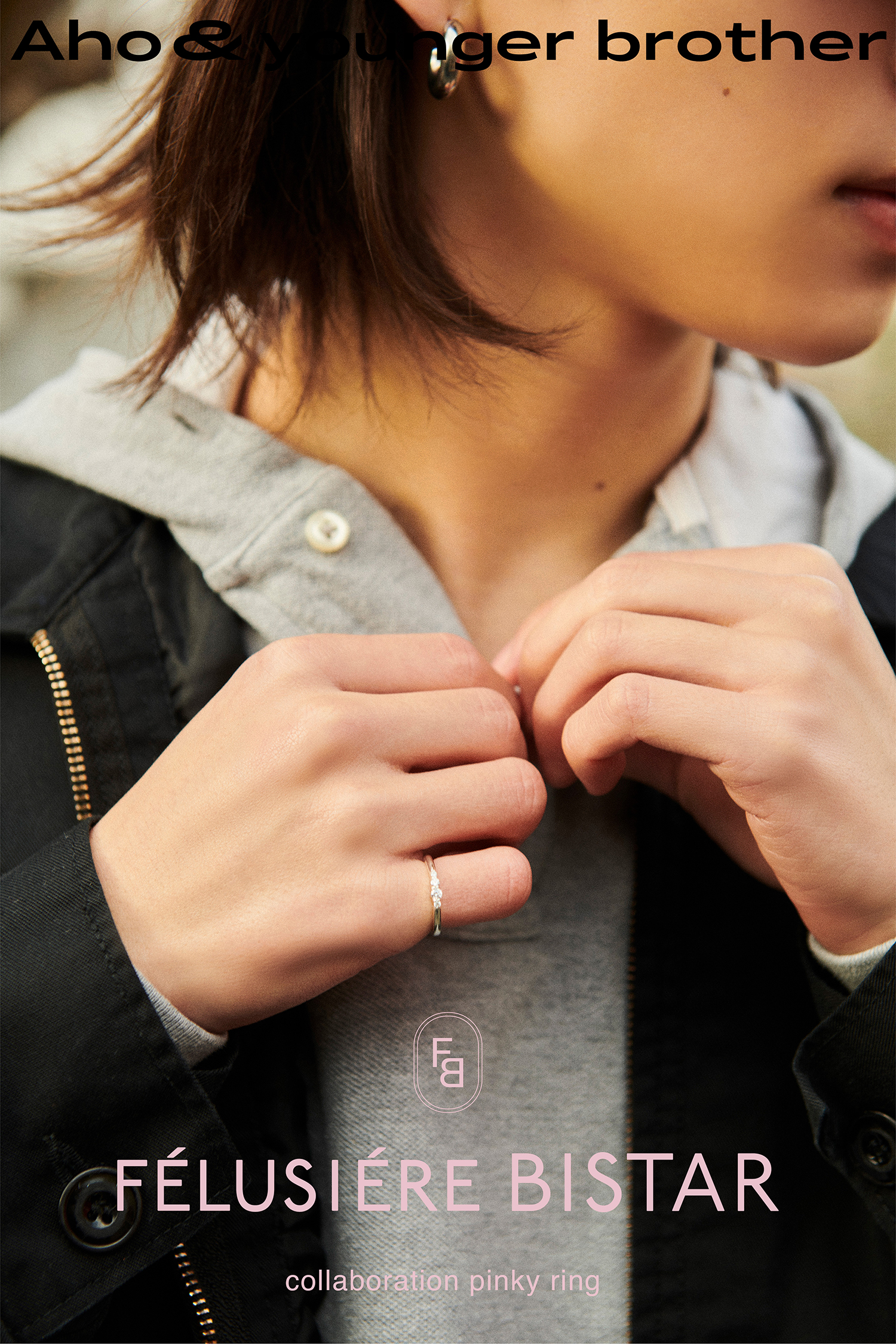 もーりーしゅーとオリジナルブランド Aho Younger Brother ローンチ 2人の欲しい が形になったこだわりのアイテム揃い Emo Miu エモミュー