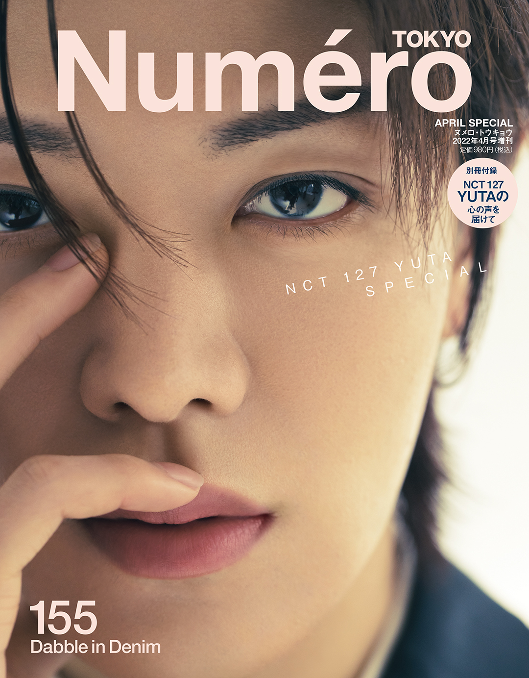 Numero TOKYO(ヌメロ・トウキョウ)4月号特装版表紙＆別冊付録に、NCT 