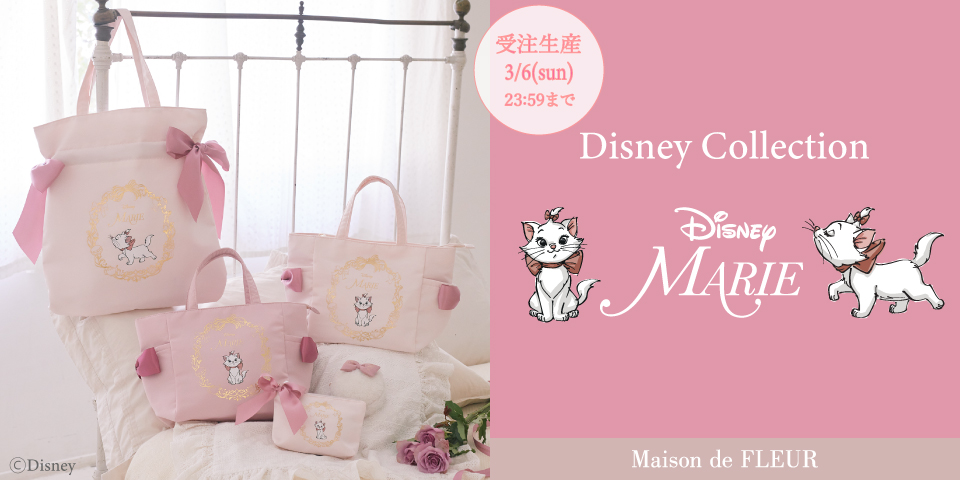 2月22日の「猫の日」を記念したMaison de FLEUR「Disney Collection ...
