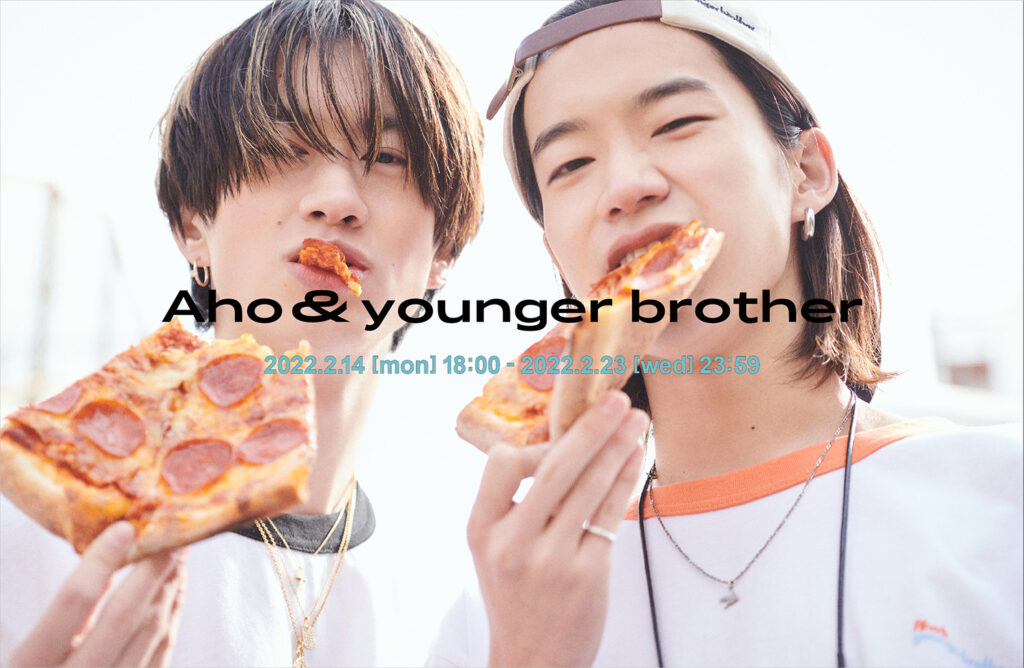 もーりーしゅーとオリジナルブランド『ahoandyounger Brother』ローンチ！2人の欲しい！が形になったこだわりのアイテム揃い