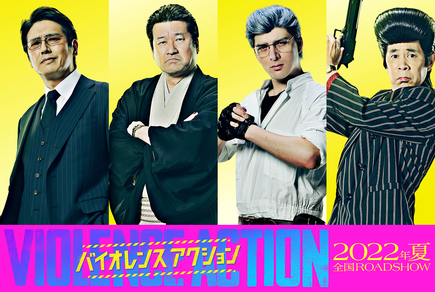 アクション写真館 