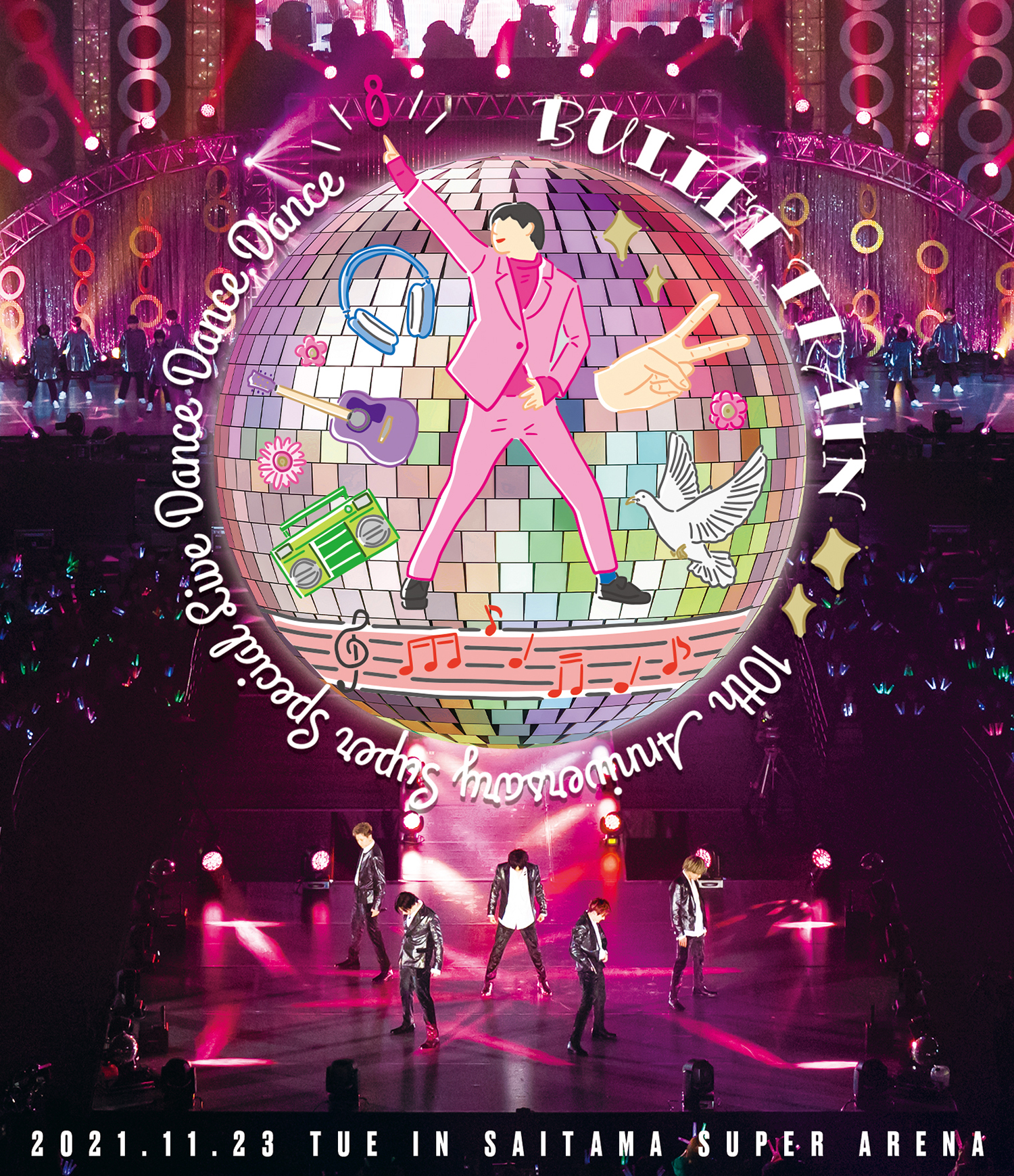 あの興奮が再び！超特急、最新ライブBlu-ray「DANCE DANCE DANCE 