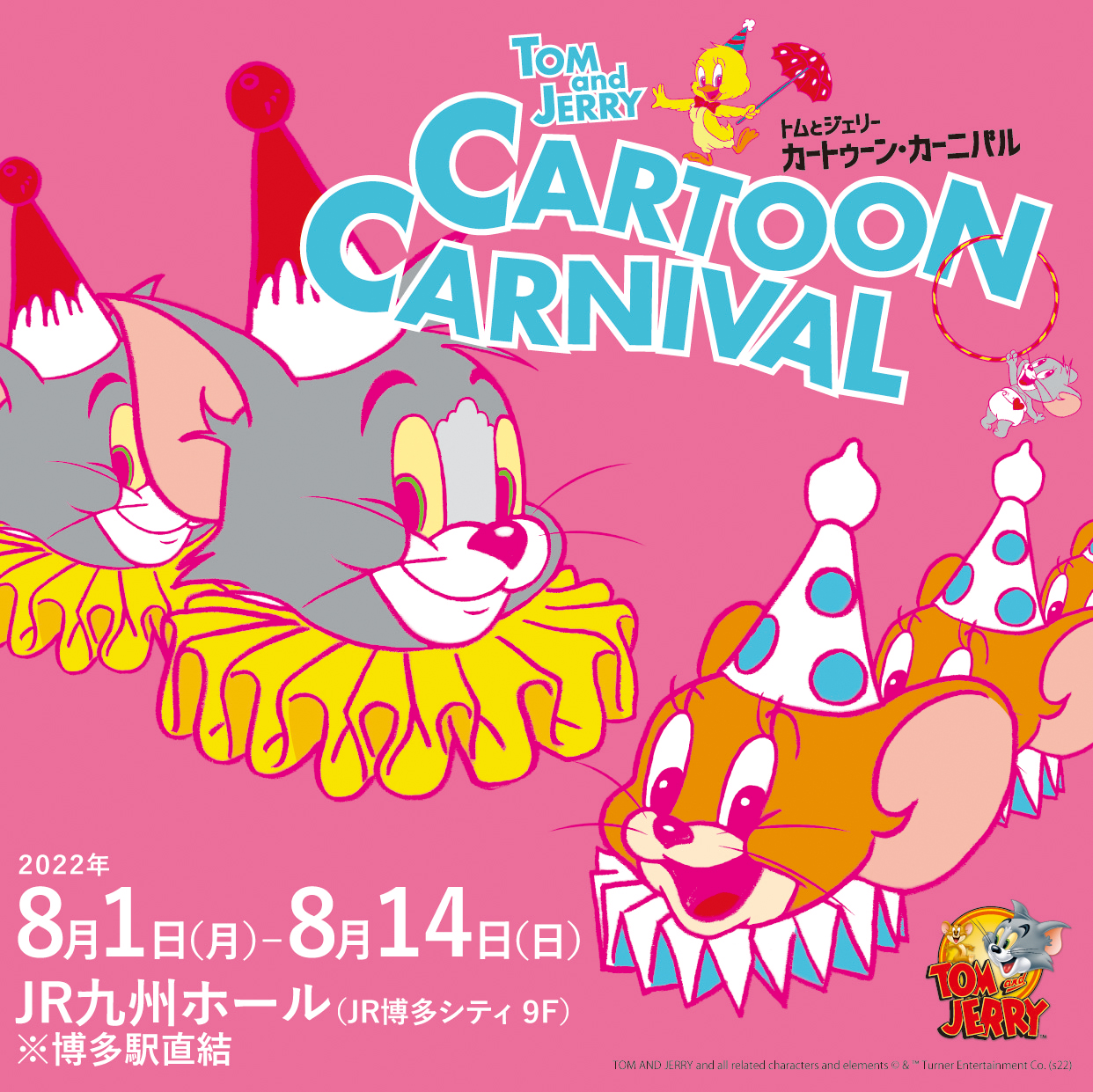 トムとジェリー を心ゆくまで体感できる展覧会がjr博多シティで開幕 トリックアートや変形したキャラの展示 会場でしか手に入らないグッズなど Emo Miu エモミュー トムとジェリー を心ゆくまで体感できる展覧会がjr博多シティで開幕 トリックアートや変形したキャラの展示 会場でしか手に入らないグッズなど Emo Miu エモミュー