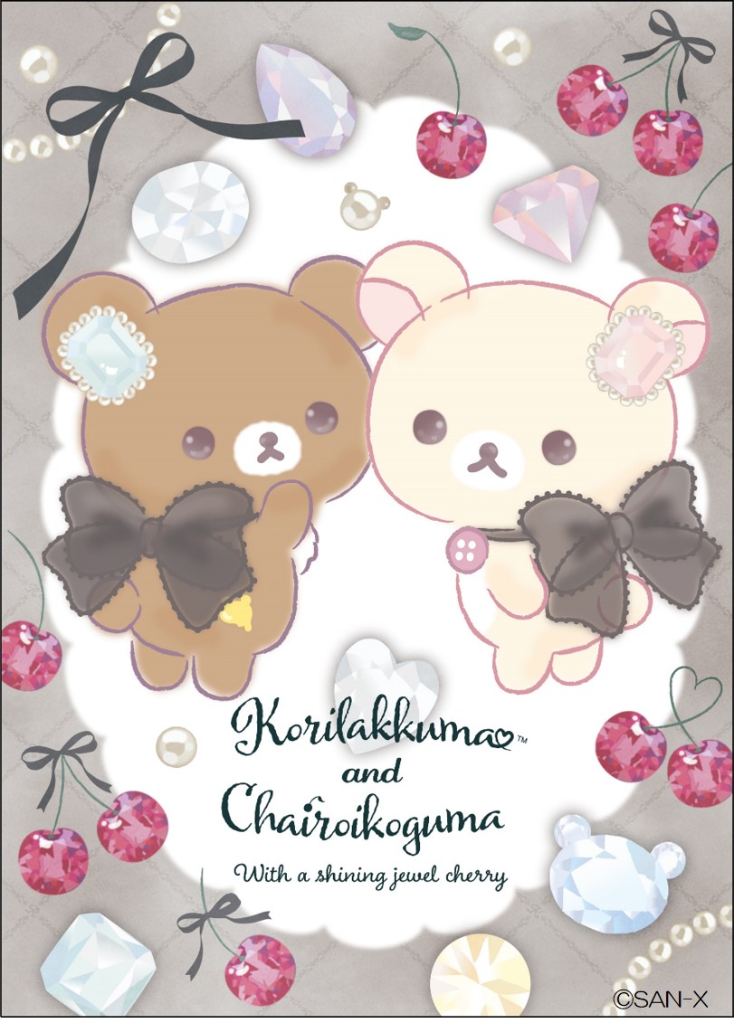 Liquem リキュエム コリゴク コリラックマ チャイロイコグマ ぬいぐるみ Liquem リキュエム コリゴク コリラックマ チャイロイコグマ