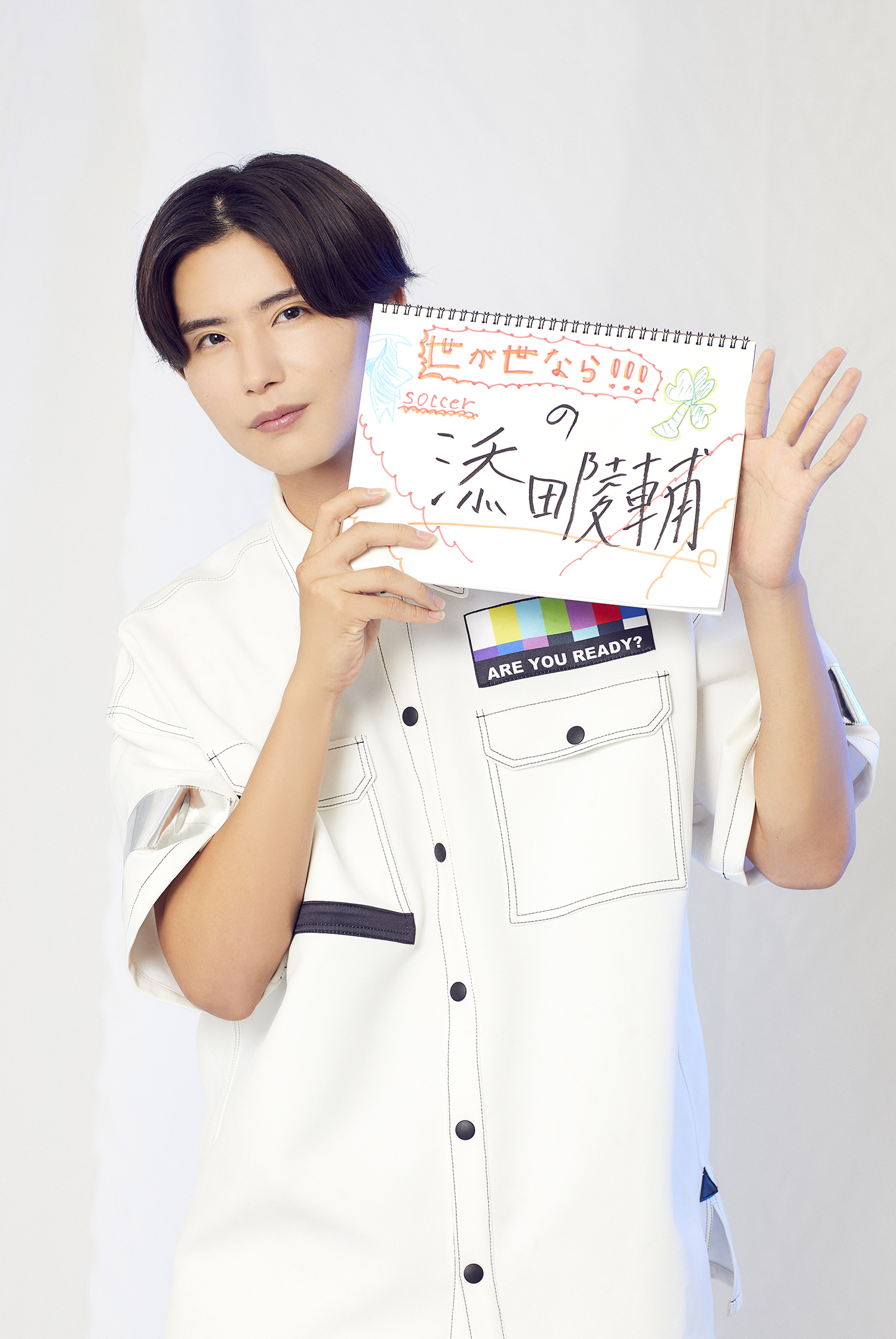 世が世なら!!!(#世が世) 自己紹介Q＆A】スラっと担当・添田陵輔くんを  