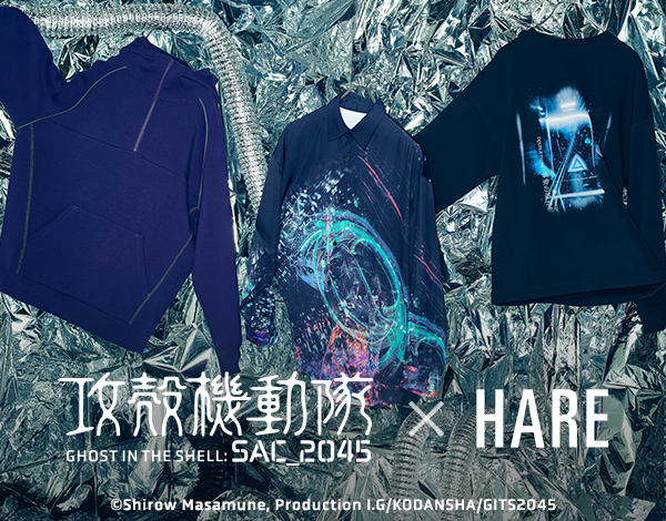 HARE(ハレ)×『攻殻機動隊 SAC_2045』コラボが実現！世界観をモノトーン  