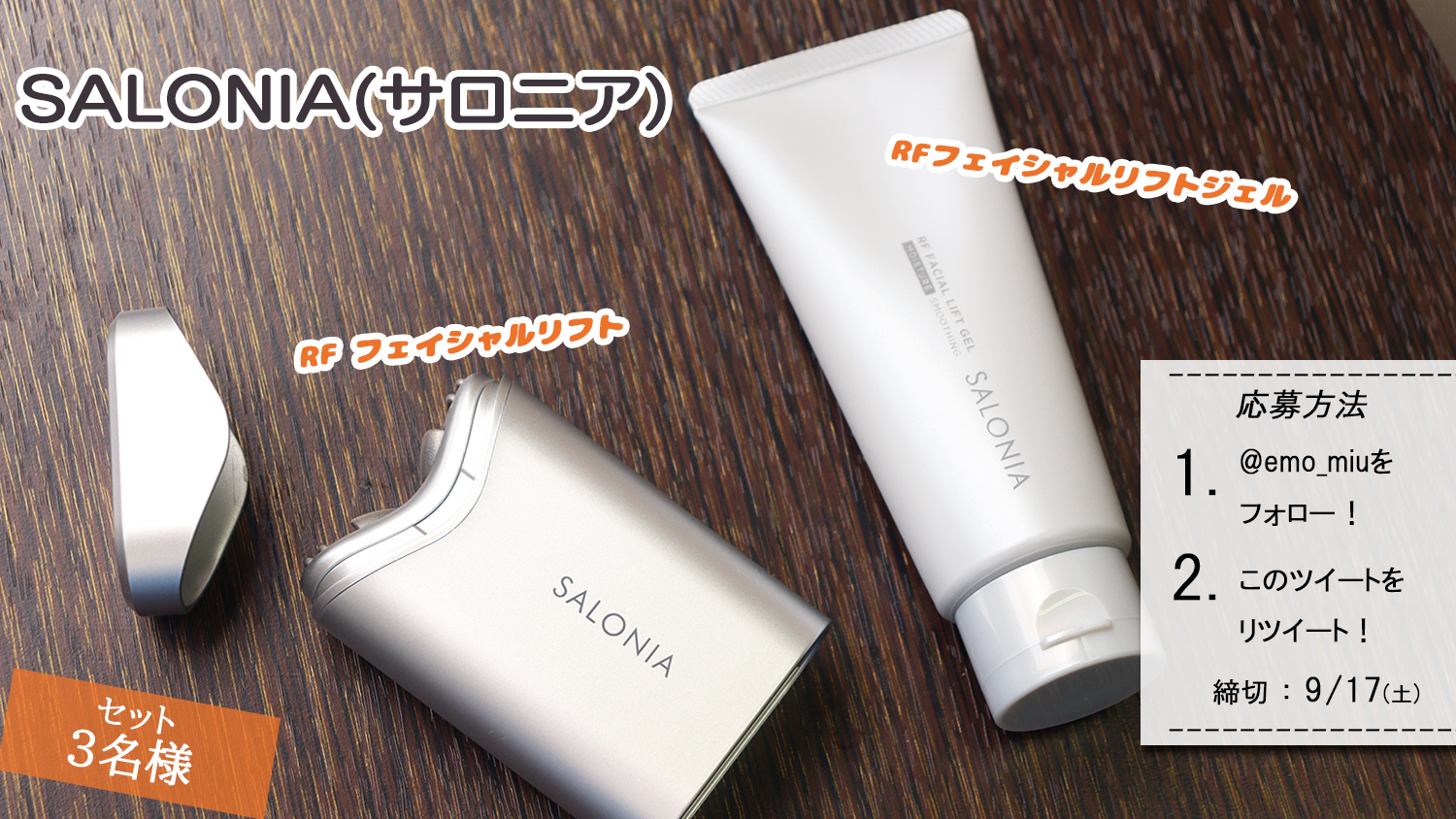 サロニア フェイシャルリフト ジェル 美顔器 - 通販 - parelhas.rn.gov.br