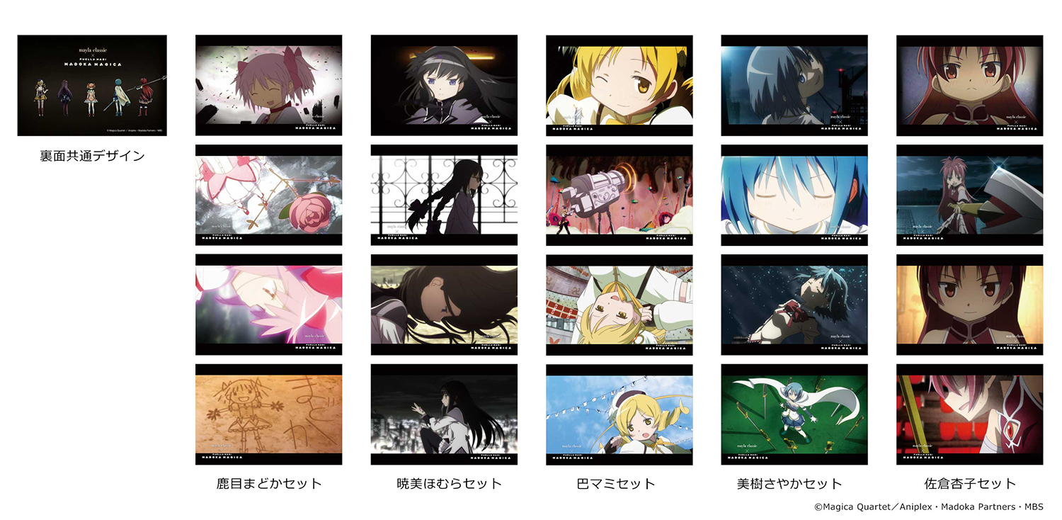mayla classic✕『魔法少女まどか☆マギカ』イヤアクセサリーが待望の 