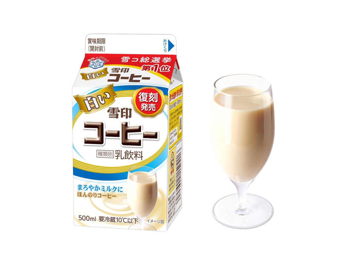 白い 雪印 コーヒー